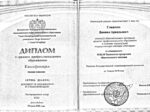 Даниил Гладских диплом