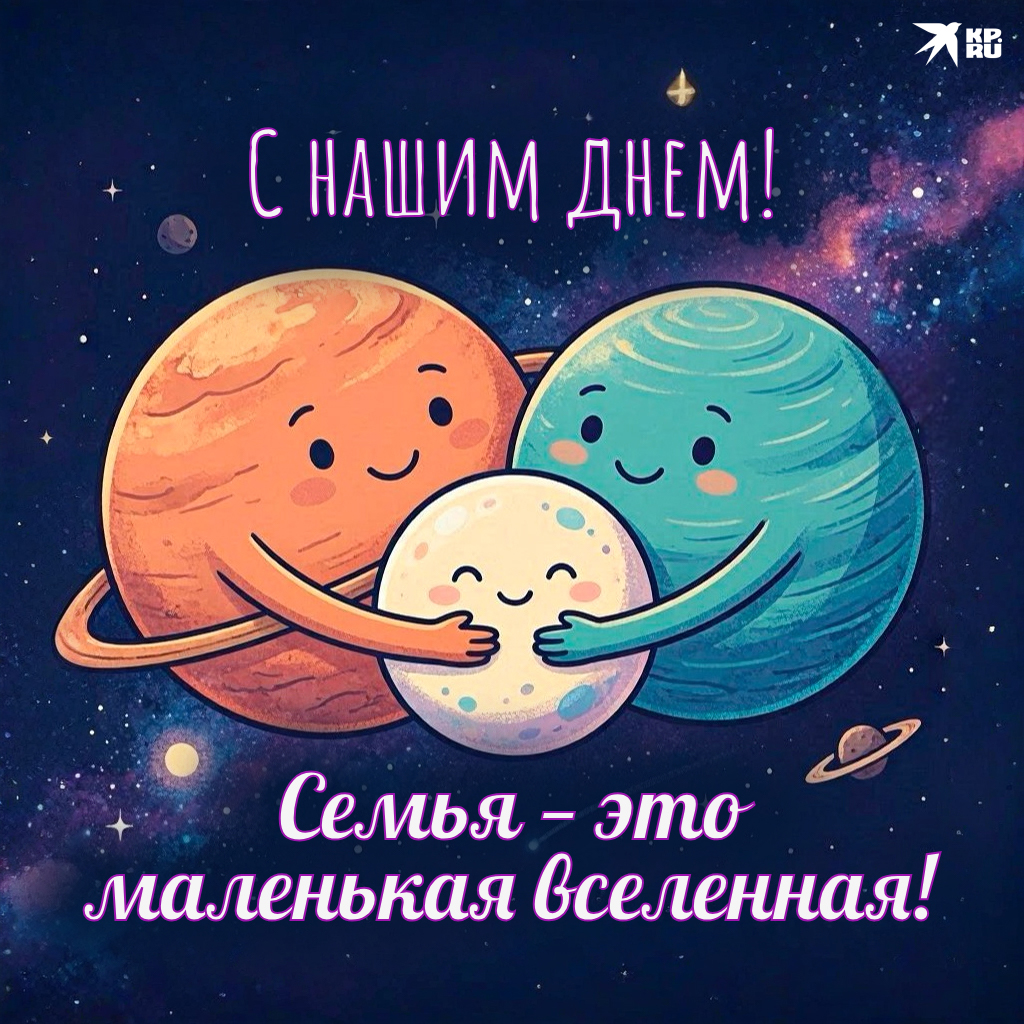 Красивые открытки на День семьи, любви и верности с поздравлениями