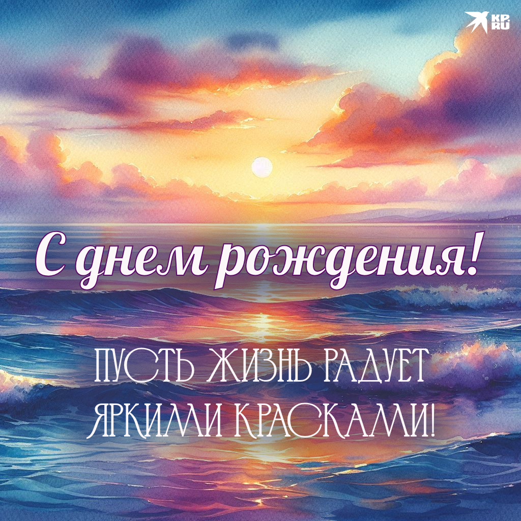 Открытки «С днем рождения» для мужчины и парня