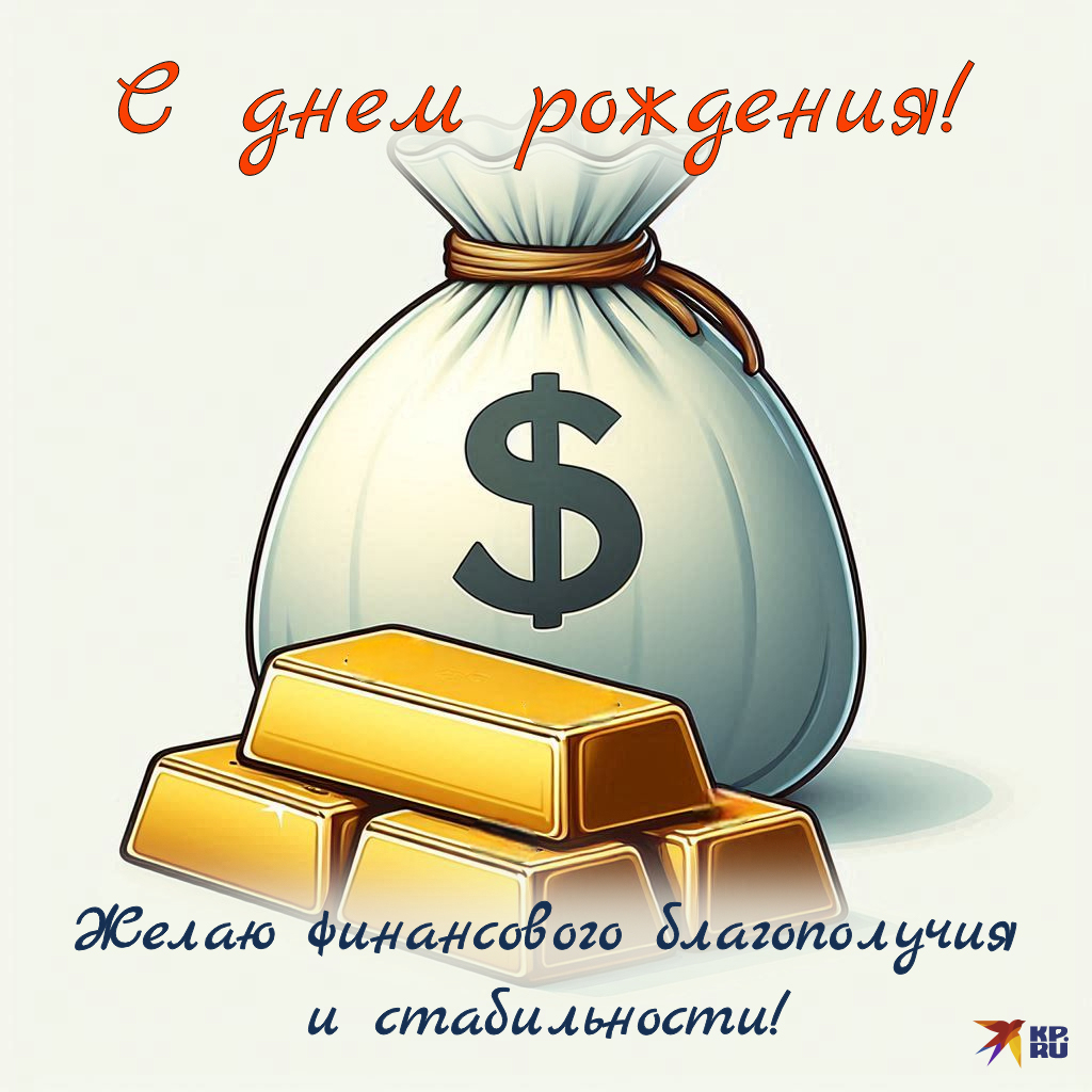 Прикольные картинки и открытки «С днем рождения» мужчине