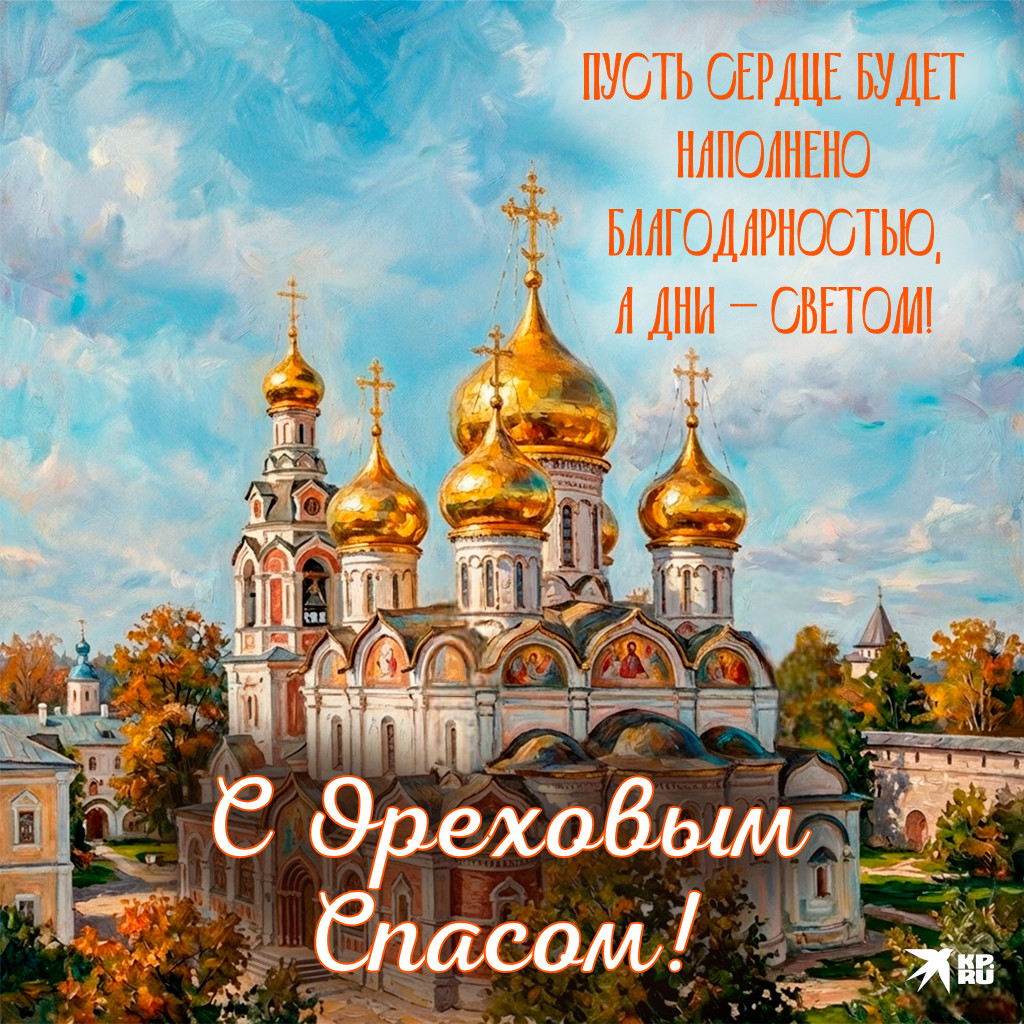 Популярные картинки на Ореховый (Хлебный) Спас