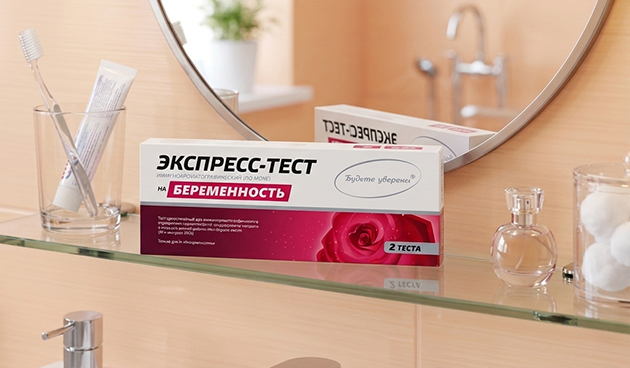 Тест Будьте уверены «ИммуноХром-ХГЧ-Экспресс на беременность»
