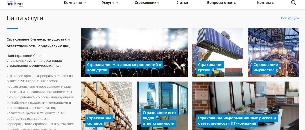 «Приорат»