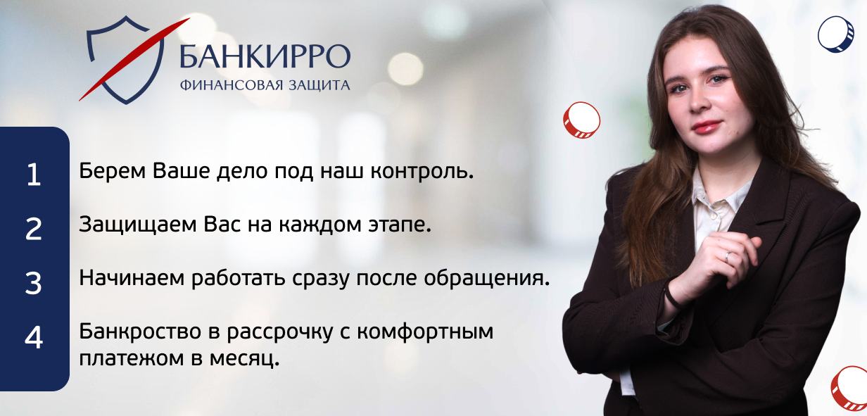 «Банкирро»