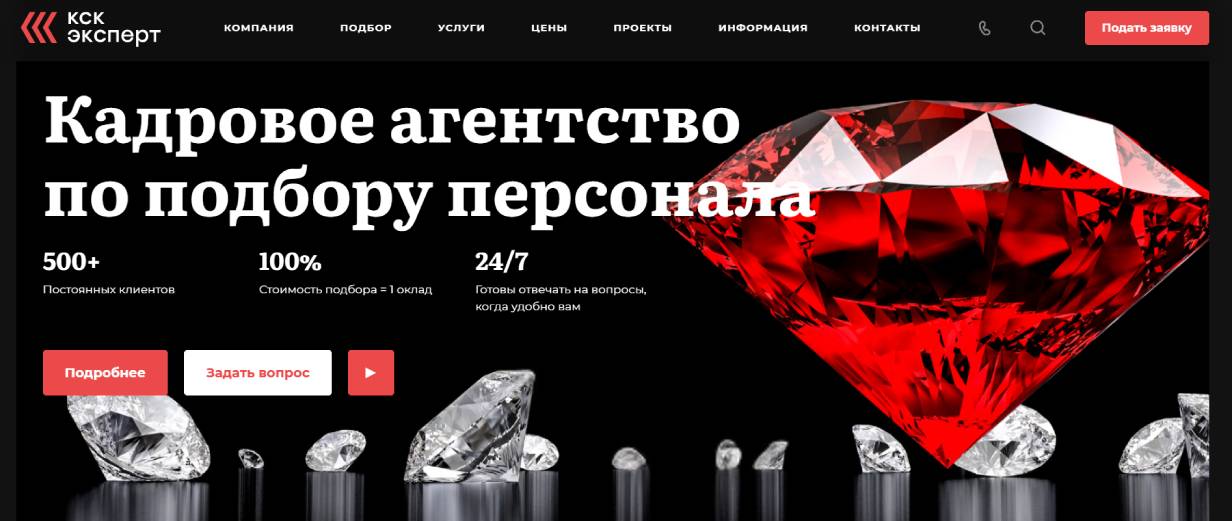 «КСК Эксперт»