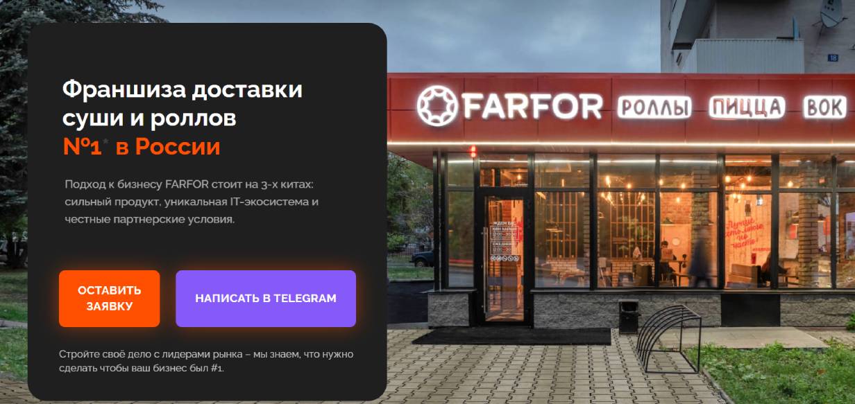 Farfor