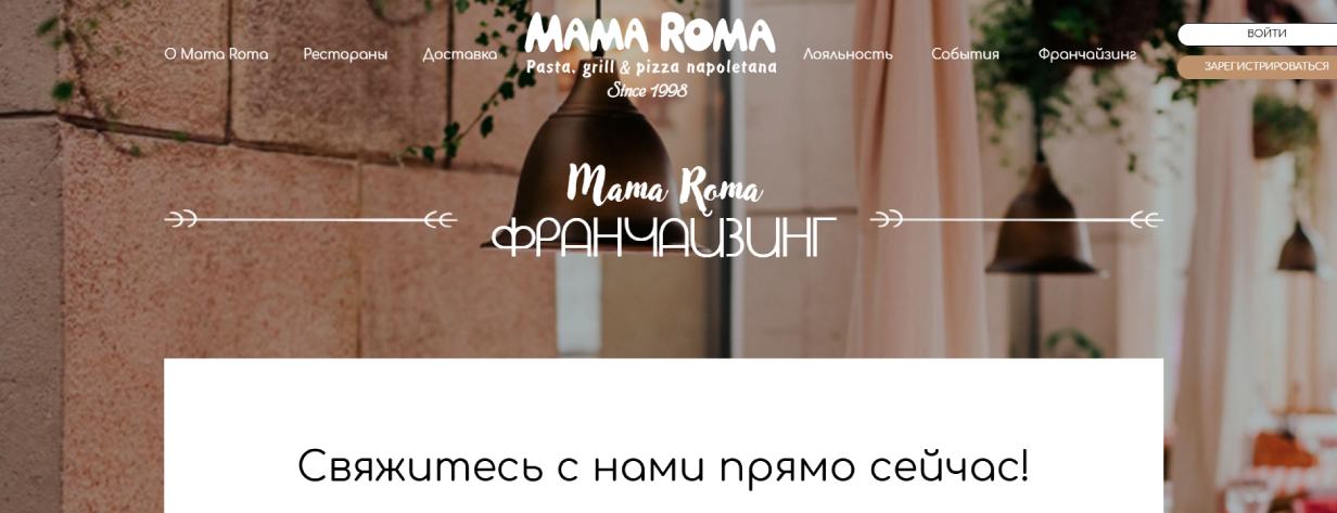 Mama Roma