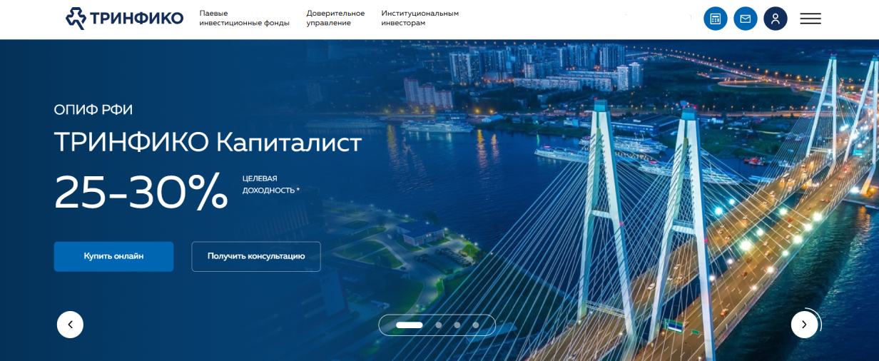 «Тринфико»