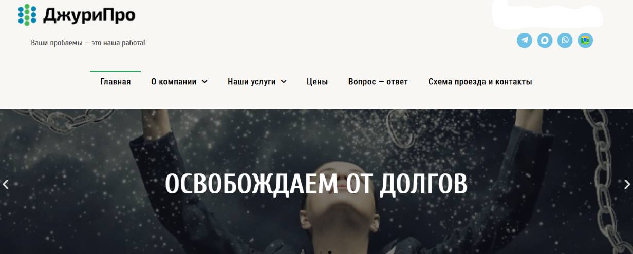 «Должник.off»