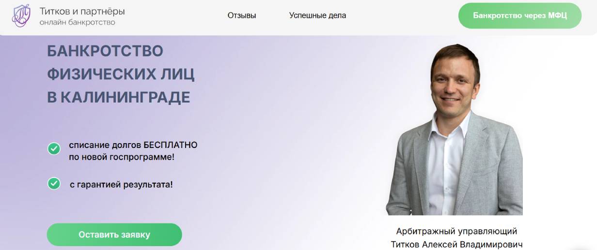 Титков и Партнеры