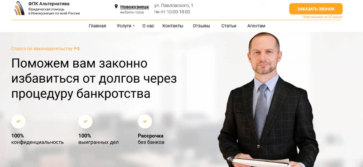 «Альтернатива»