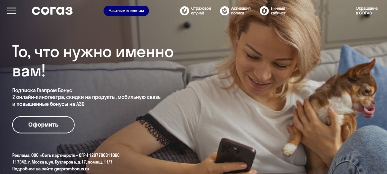 «Согаз»
