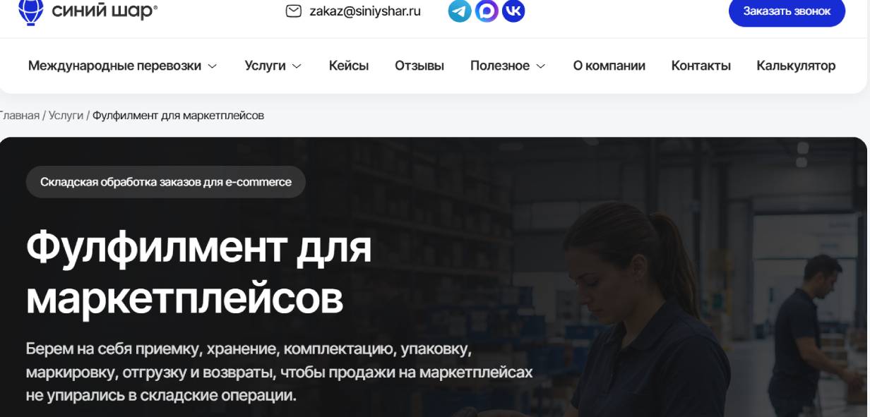 «Синий шар»