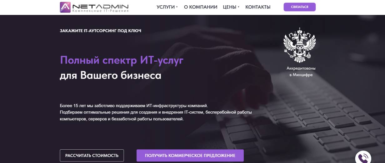 Net Admin