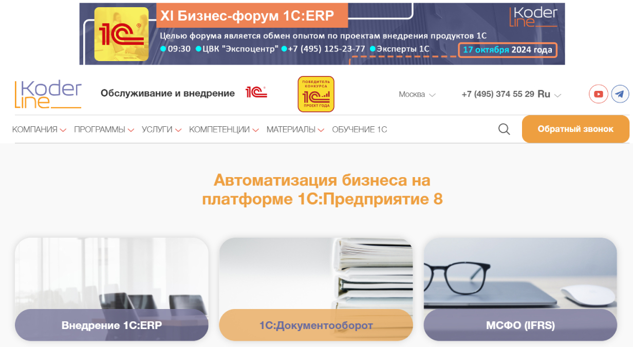 Кодерлайн
