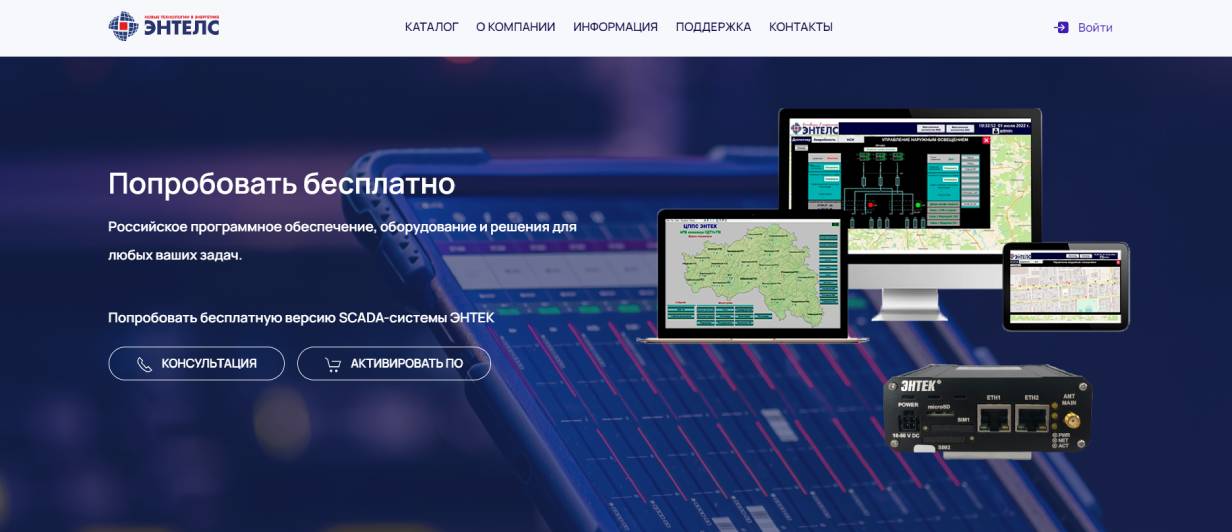 «Энтелс»