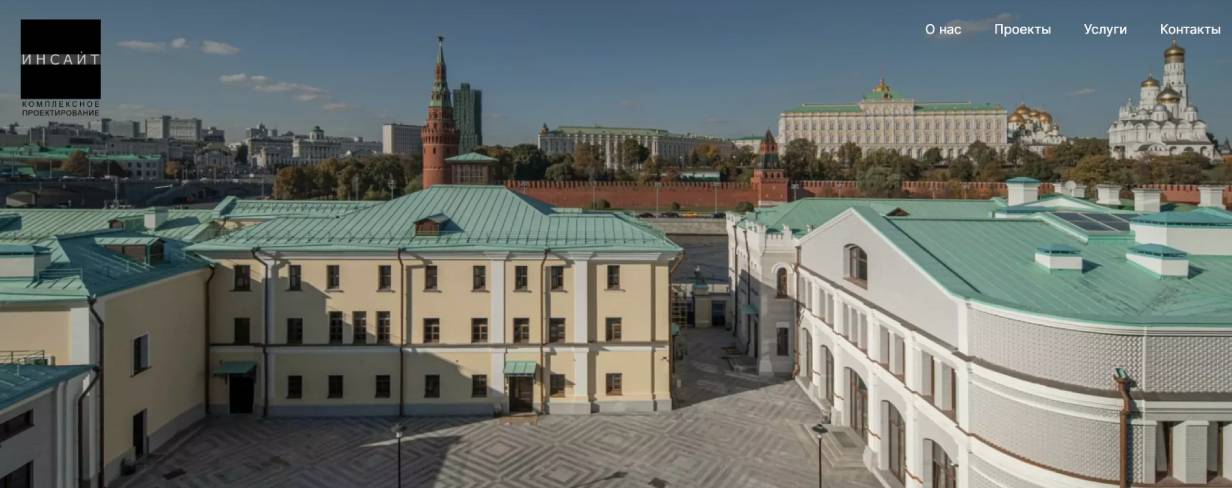 «Инсайт Плюс»