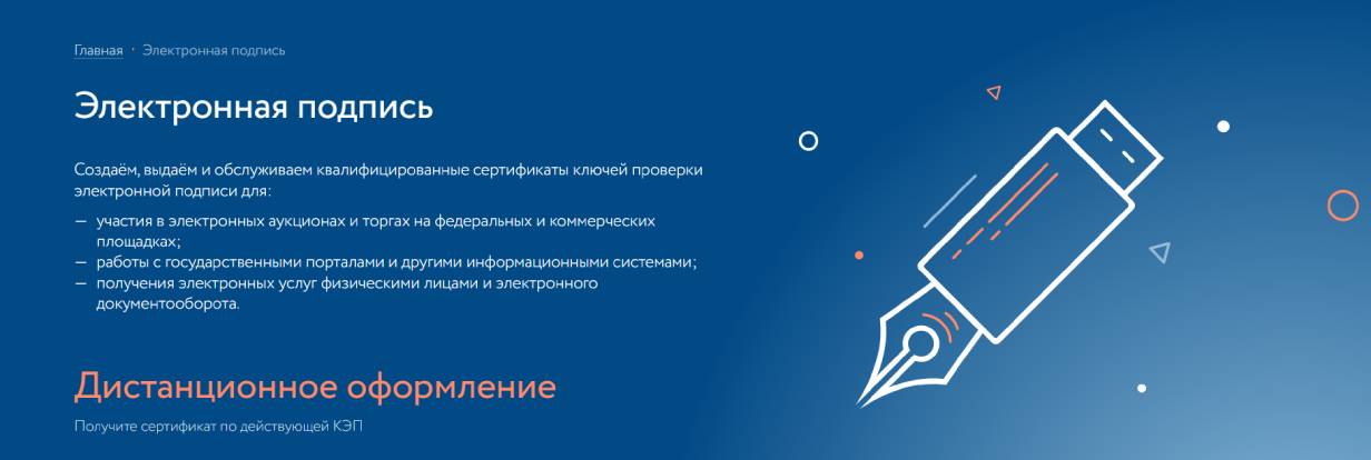 «Инфотекс Интернет Траст»