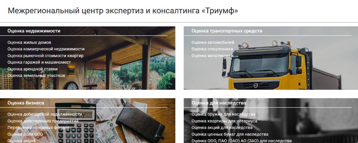 «МЦК Триумф»