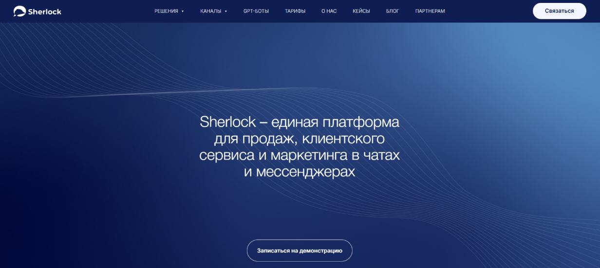 Sherlock Platform