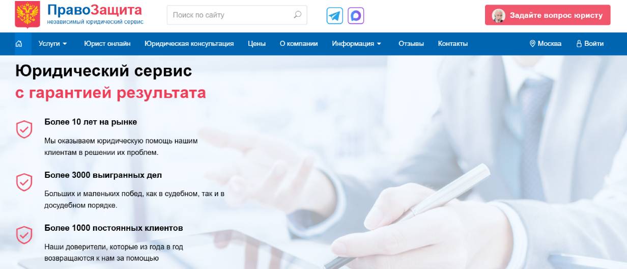 «ПравоЗащита»