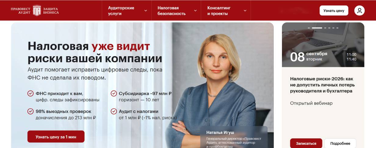«Правовест аудит»