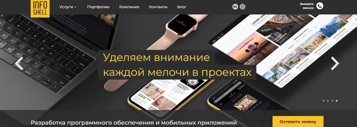 Infoshell