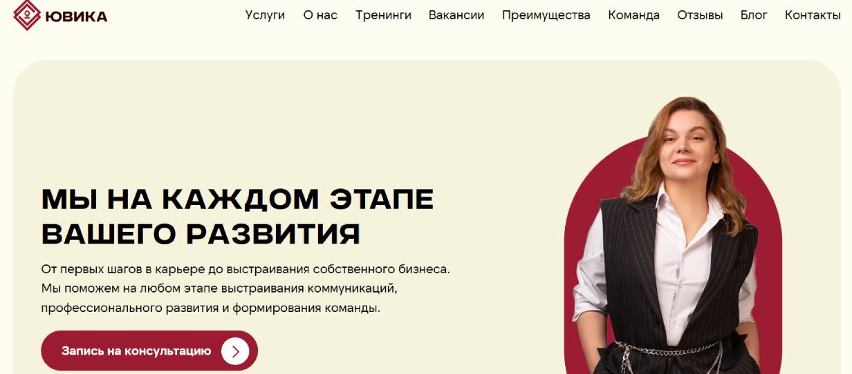 «Ювика»