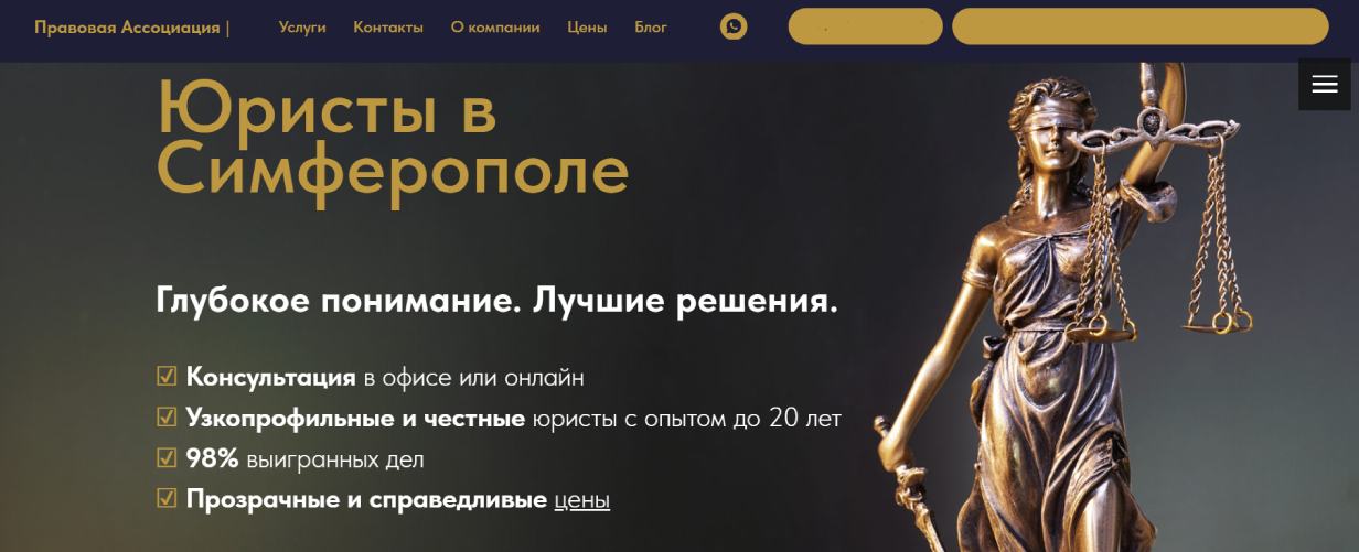 «Правовая Ассоциация»