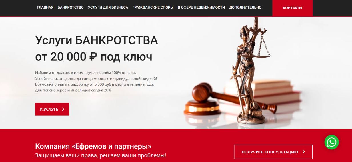 «Ефремов и партнеры»