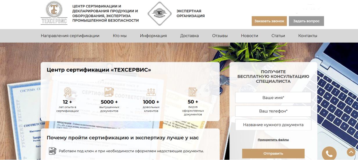 «Техсервис»