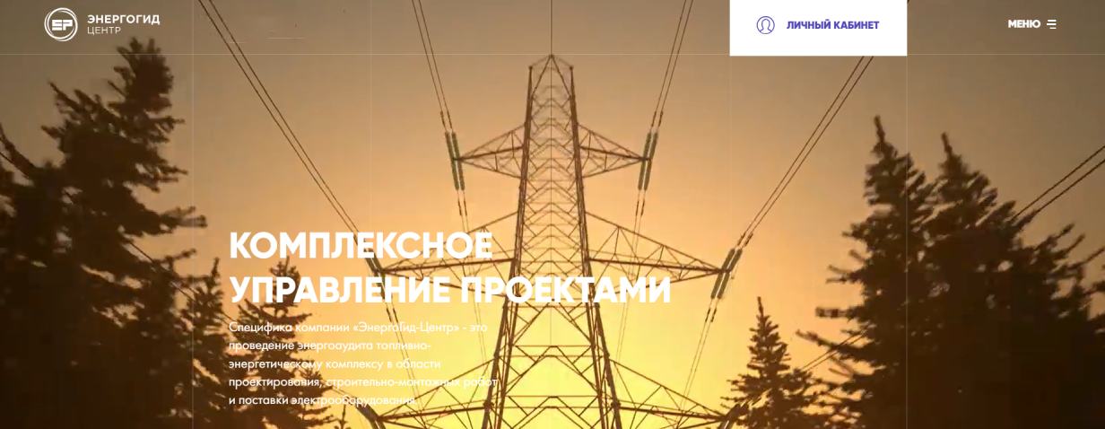 «ЭнергоГид-Центр»