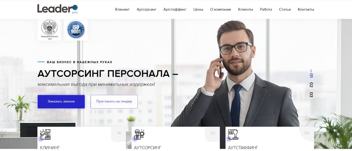 «Лидер»