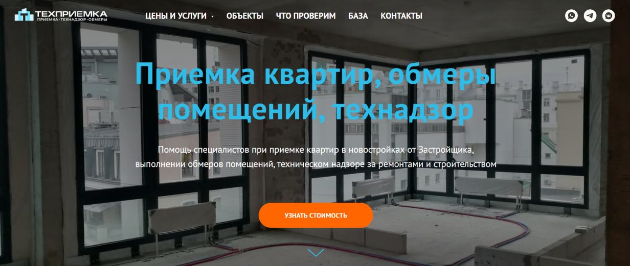 «Техприемка»
