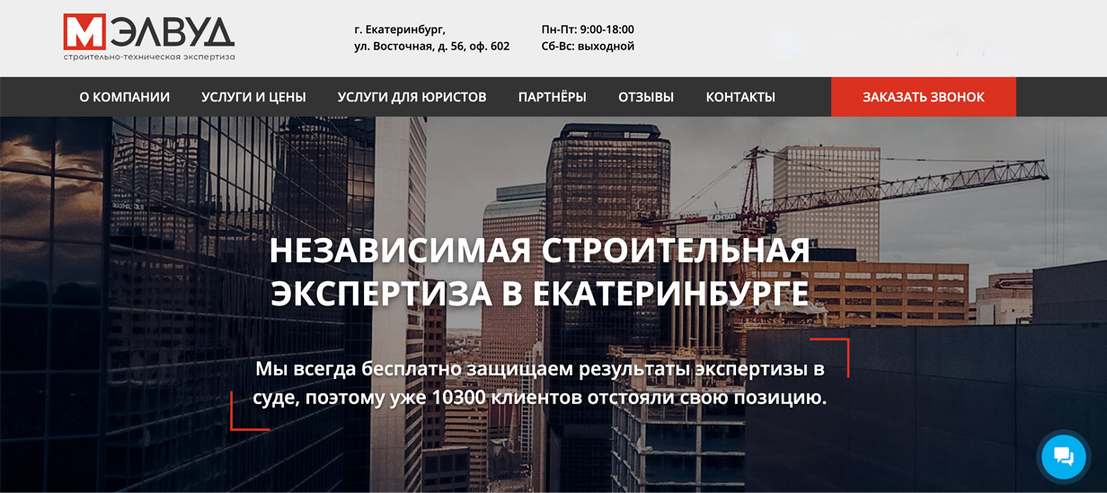 «Мэлвуд»