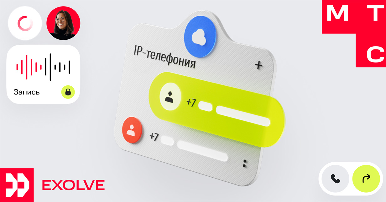 МТС Exolve