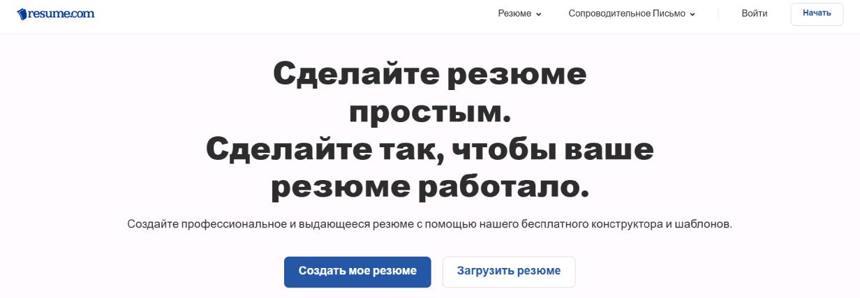 Resum.com