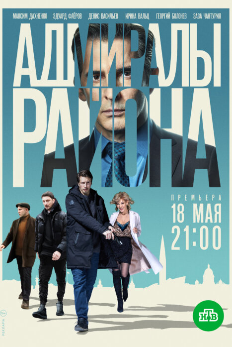 Новые Сериалы Нтв 2022 Года Список Новые Сериалы Нтв 2022 Года Список