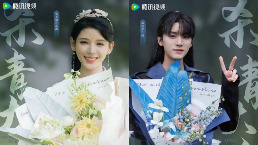 Семь китайских дорам, которые выйдут на экраны в 2024 году