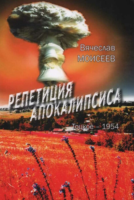 Полураспад