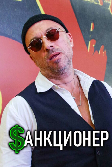 Санкционер 1 сезон