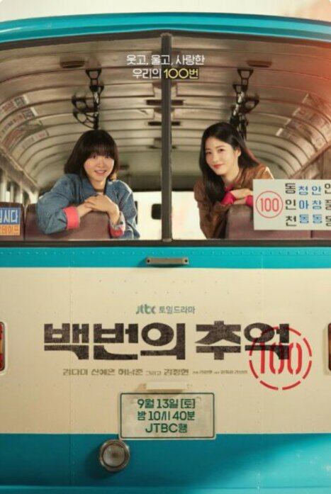 Воспоминания номера 100 1 сезон