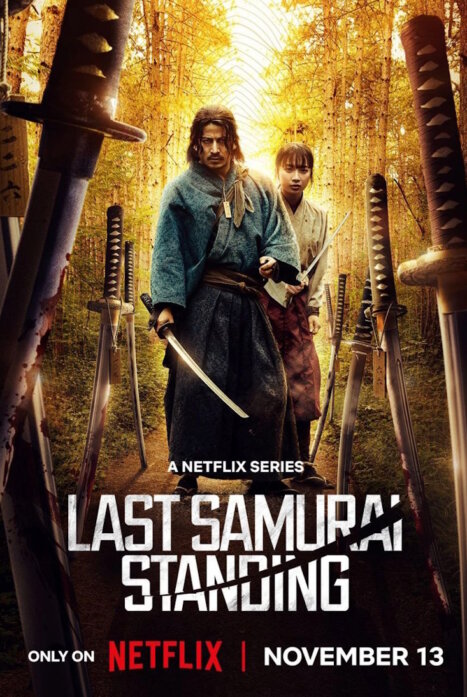 Последний выживший самурай (Ikusagami)