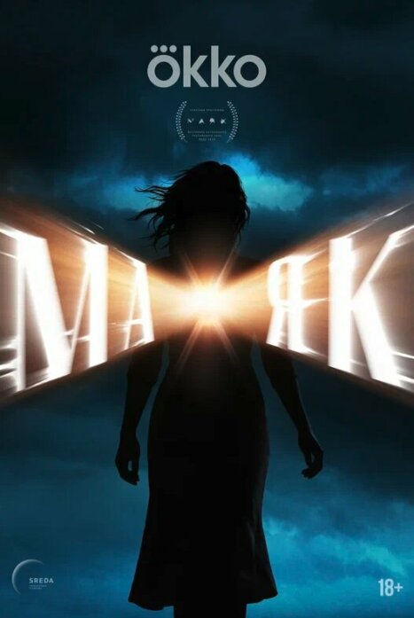 Маяк 1 сезон