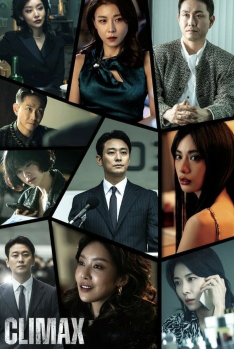 Кульминация 1 сезон