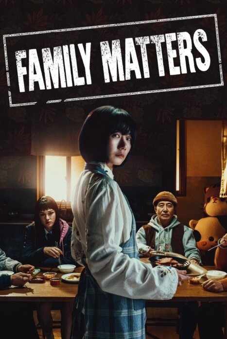 Семейный план