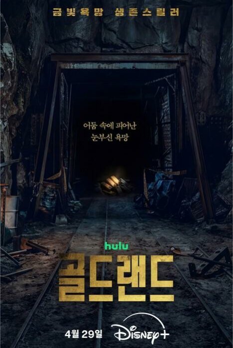 Золотое место