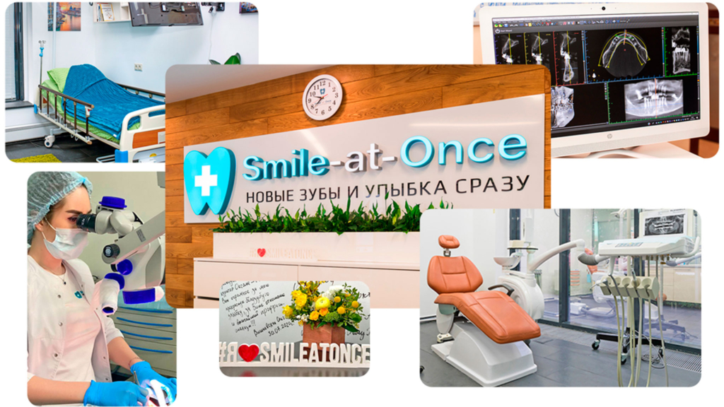 Стоматология Smile-at-Once