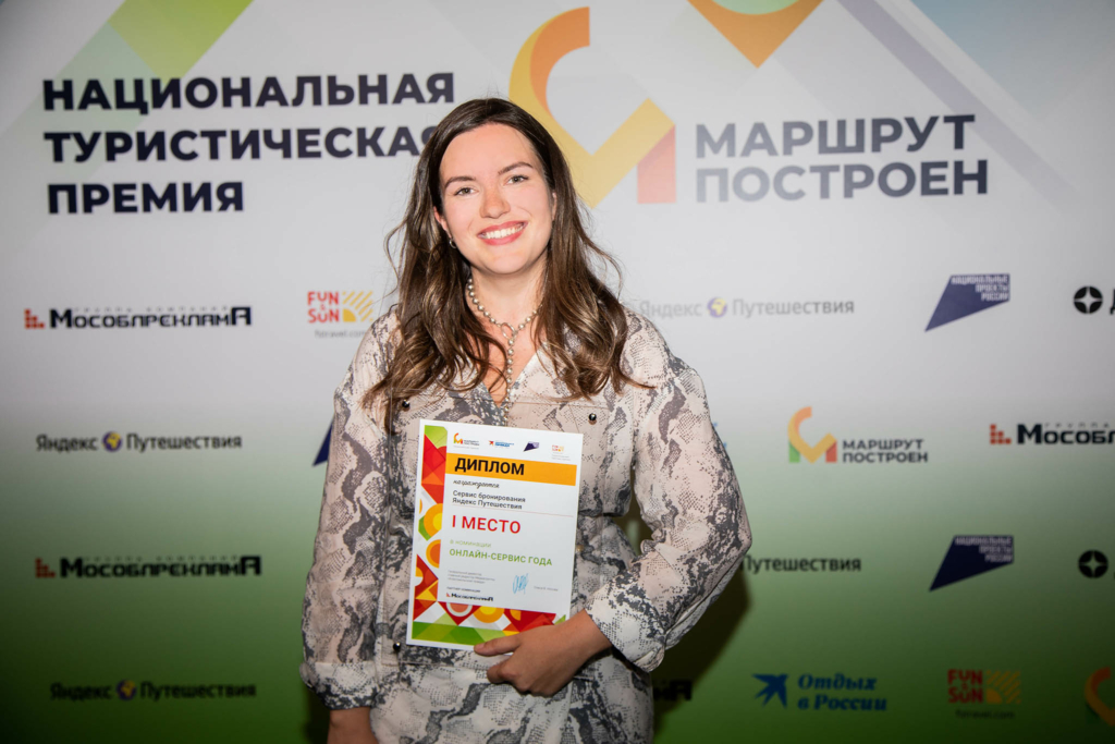 итоги премии маршрут построен 2024 - онлайн сервис года 1