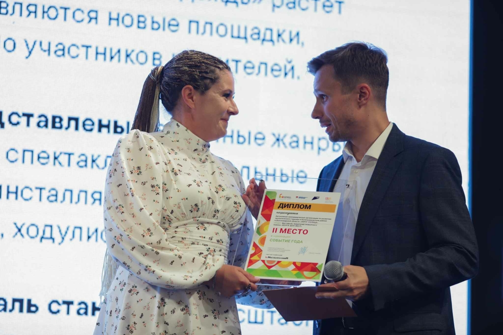 итоги премии маршрут построен 2024 - событие 2.1